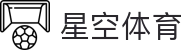 星空体育（中国）官网-APP下载 XINGKONG SPORTS